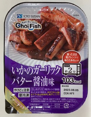 いかのガーリックバター醤油味