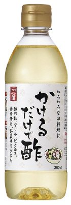 かけるだけで酢