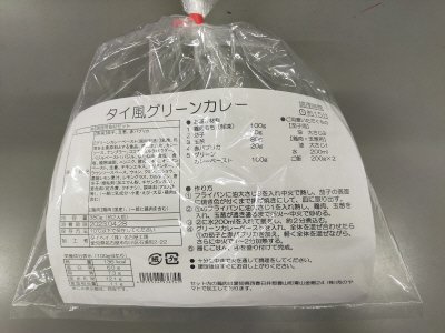 タイ風グリーンカレー