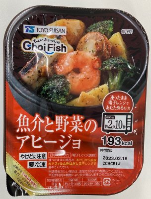 魚介と野菜のアヒージョ