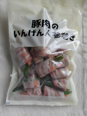 豚肉のいんげん人参巻き
