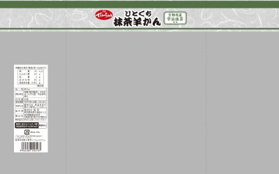 ひとくち抹茶羊かん