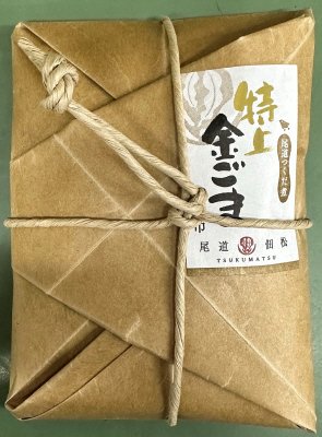 小さな油紙　特上金ごま昆布