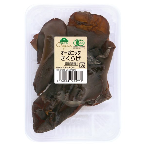 滋賀県産 オーガニック きくらげ