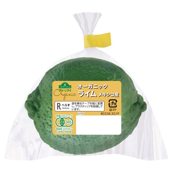 ライム