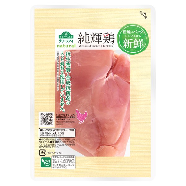 国産純輝鶏(岐阜県・三重県)