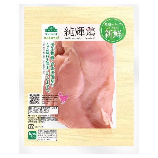 宮崎県産純輝鶏