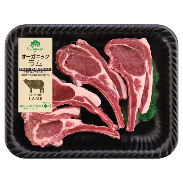 オーガニックラム