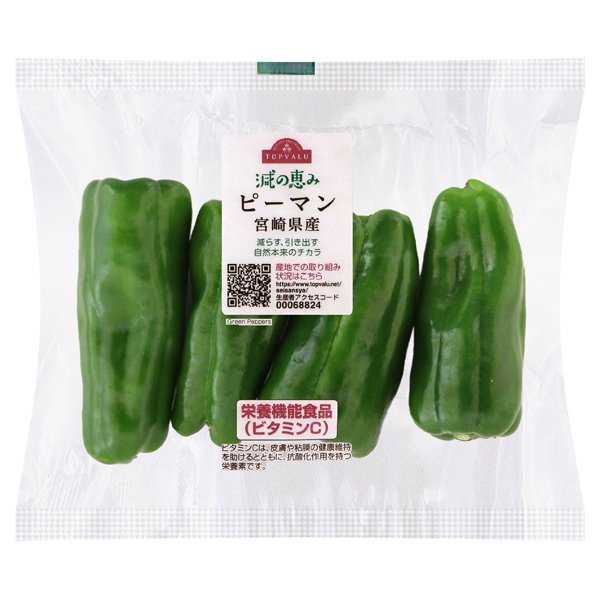 減の恵み ピーマン