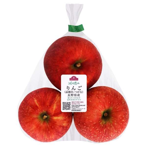 減の恵み りんご