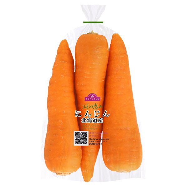 減の恵み にんじん