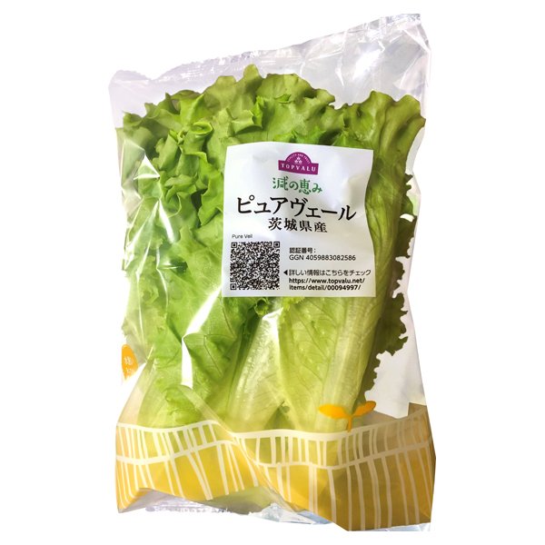 減の恵み ピュアヴェール