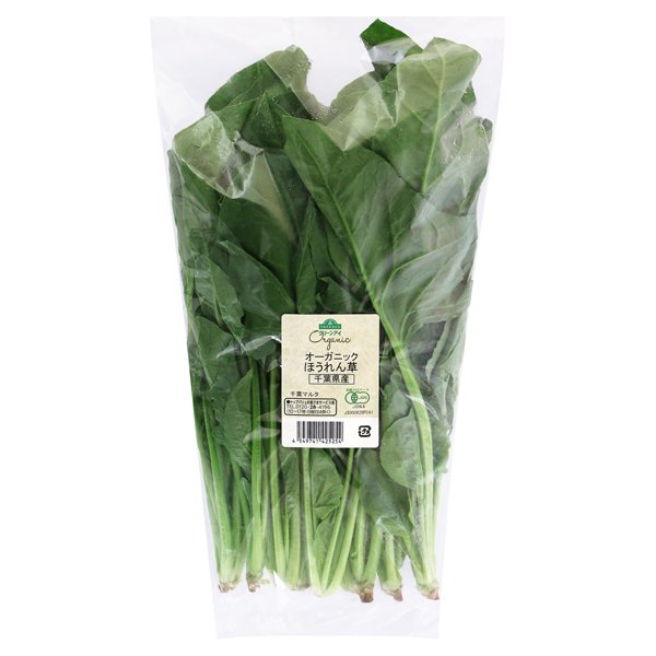 千葉県産 オーガニック ほうれん草