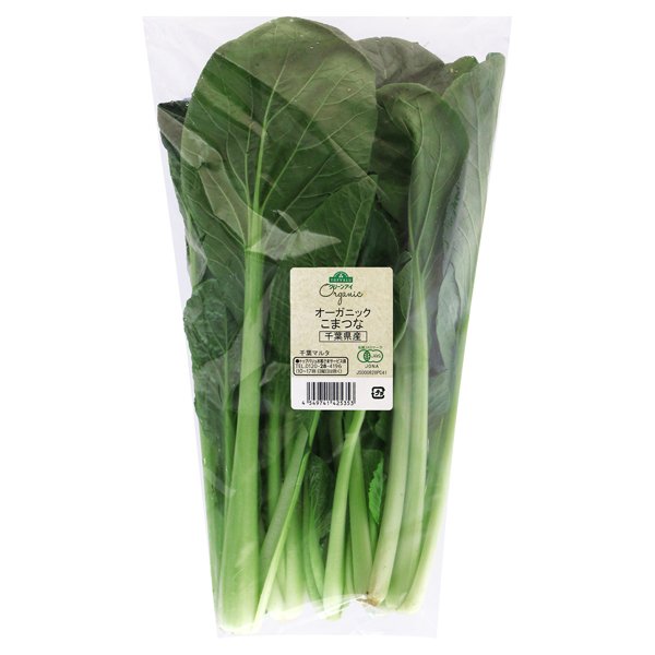千葉県産 オーガニック こまつな