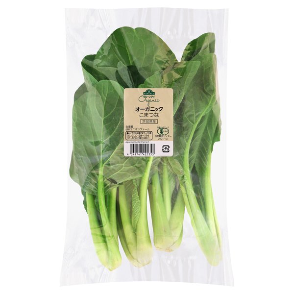 茨城県産 オーガニック 小松菜