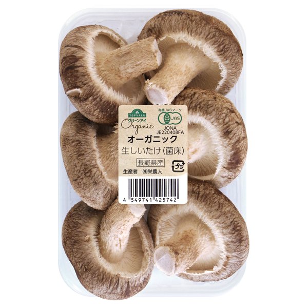 長野県オーガニック生しいたけ(菌床)