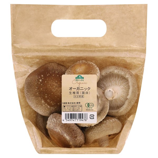 大分県産 オーガニック 生しいたけ(菌床)