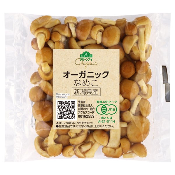 新潟県産 オーガニック なめこ