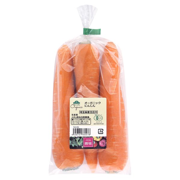 埼玉県産 オーガニック にんじん