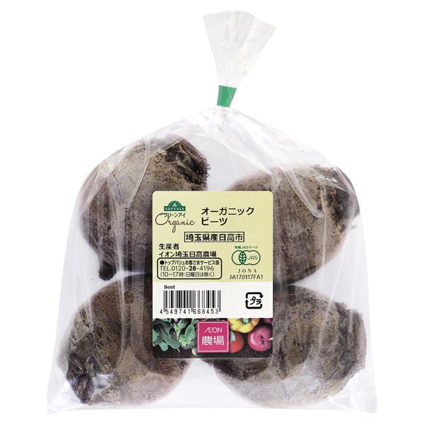 埼玉県産 オーガニック ビーツ