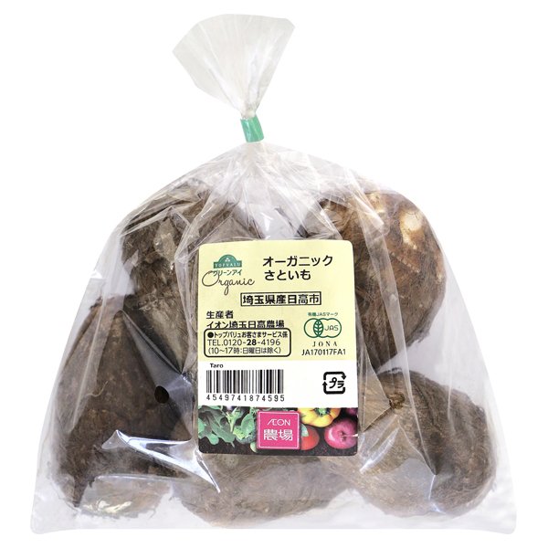 埼玉県産 オーガニック さといも