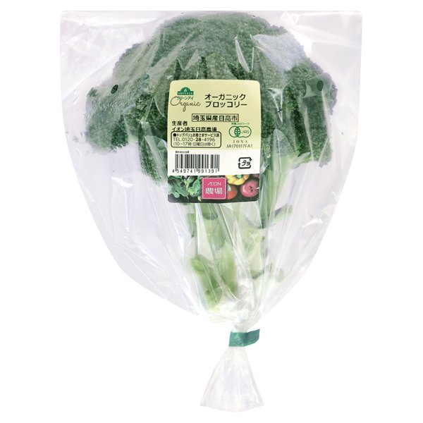 埼玉県産 オーガニック ブロッコリー