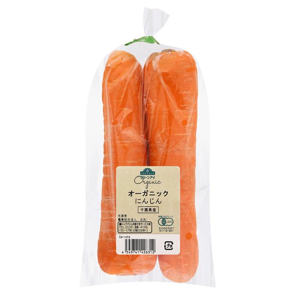 千葉県産 オーガニック にんじん