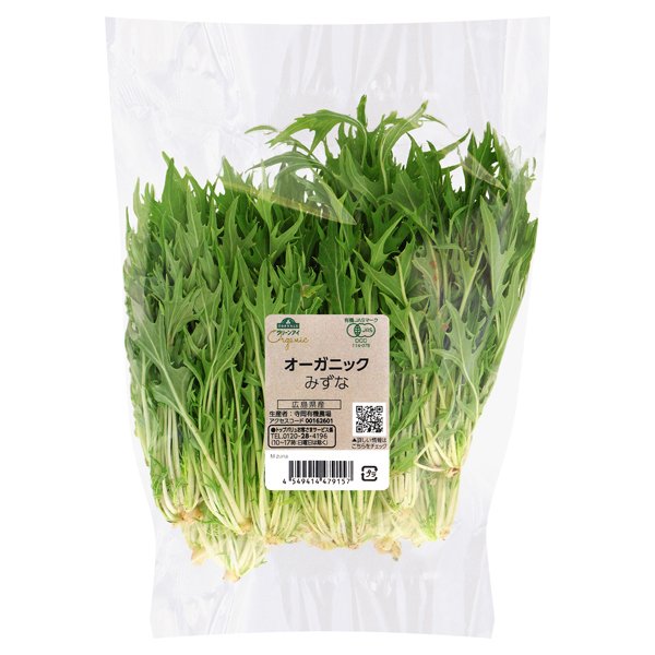広島県産 オーガニック みずな
