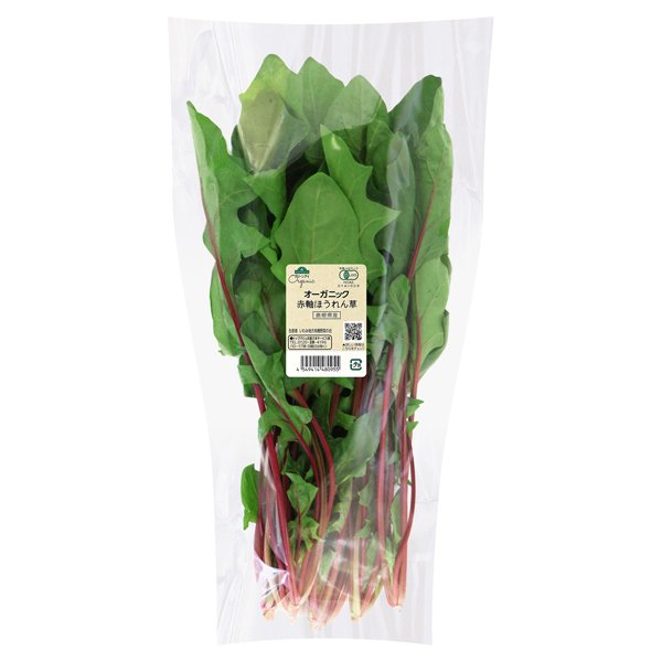 島根県産 オーガニック 赤軸ほうれん草