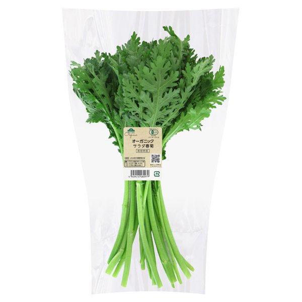 島根県産 オーガニック サラダ春菊