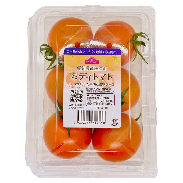 愛知県産 ミディトマト