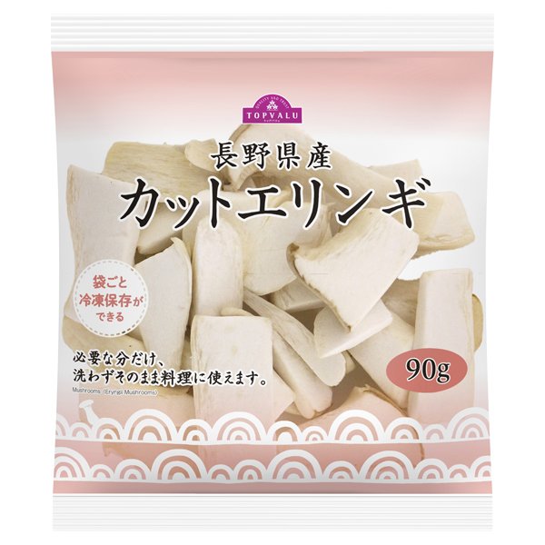 カットエリンギ