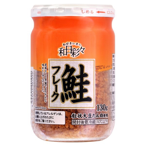 鮭フレーク
