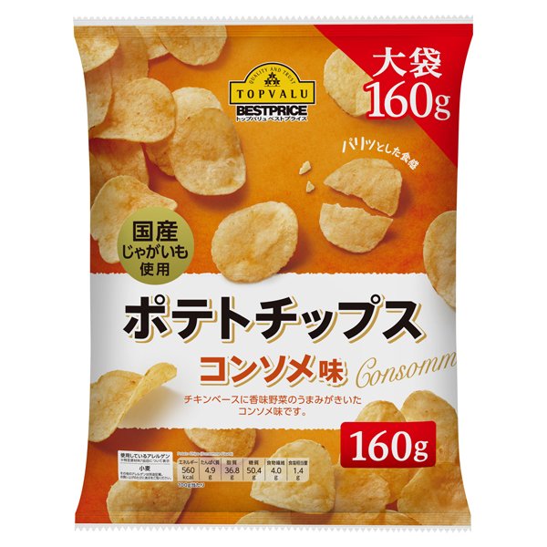 ポテトチップスコンソメ味