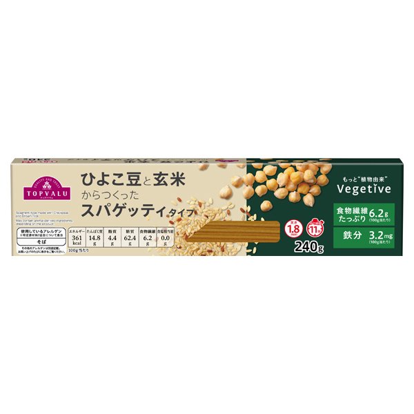 Vegetiveひよこ豆と玄米からつくったスパゲッティタイプ