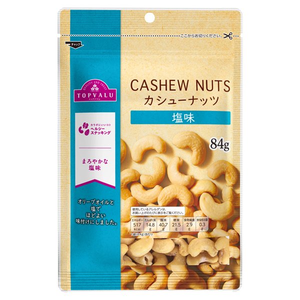 カシューナッツ塩味