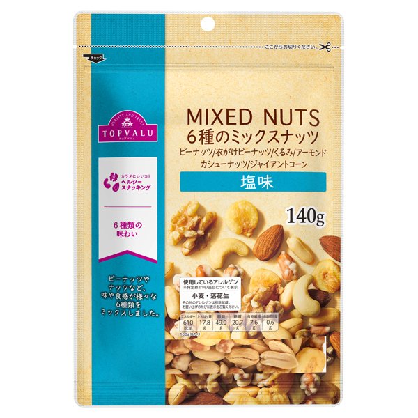6種のミックスナッツ塩味