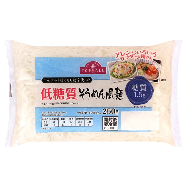 こんにゃく粉ともち粉を使った低糖質そうめん風麺