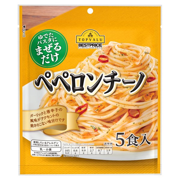ゆでたパスタにまぜるだけペペロンチーノ