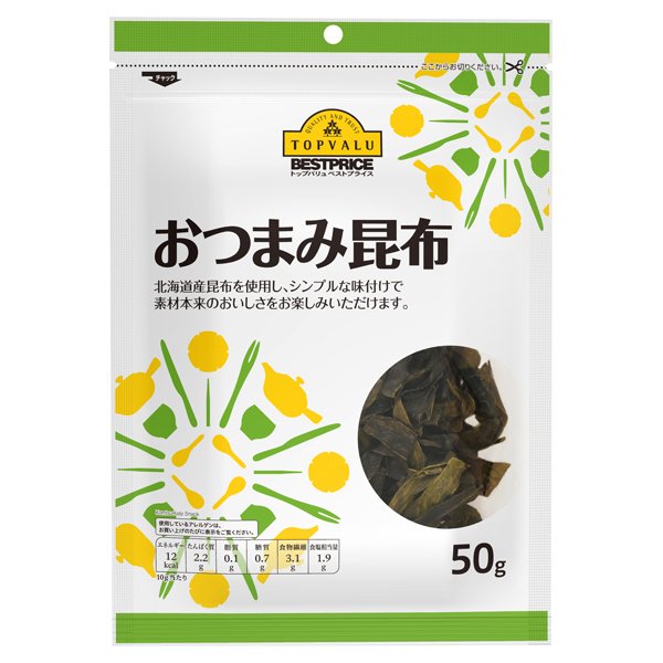 おつまみ昆布