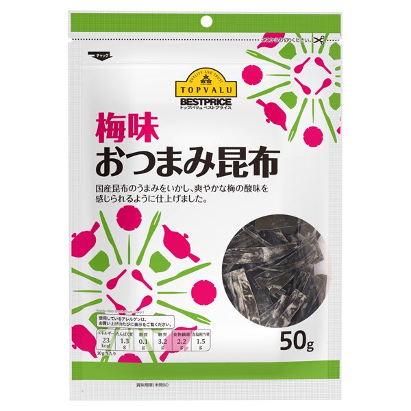 おつまみ昆布梅味