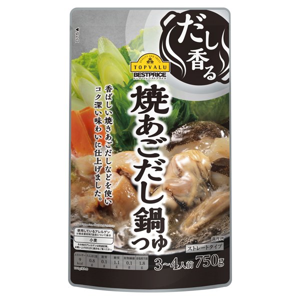 だし香る焼あごだし鍋つゆ