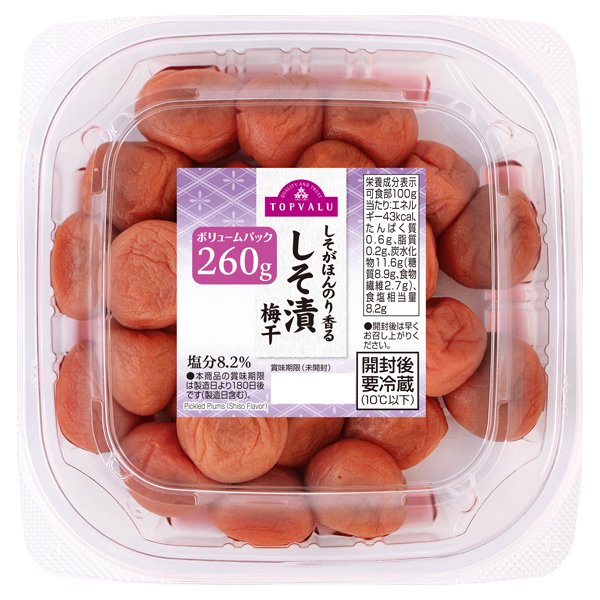 しそ漬梅干(ボリュームパック)