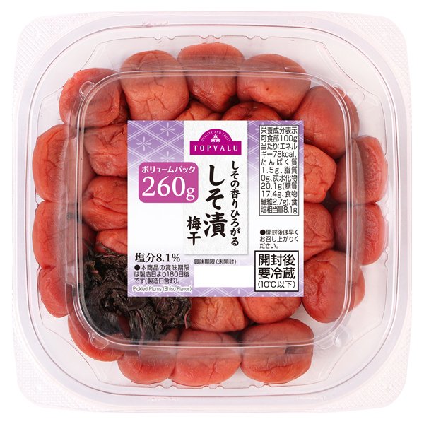 しそ漬梅干(ボリュームパック)