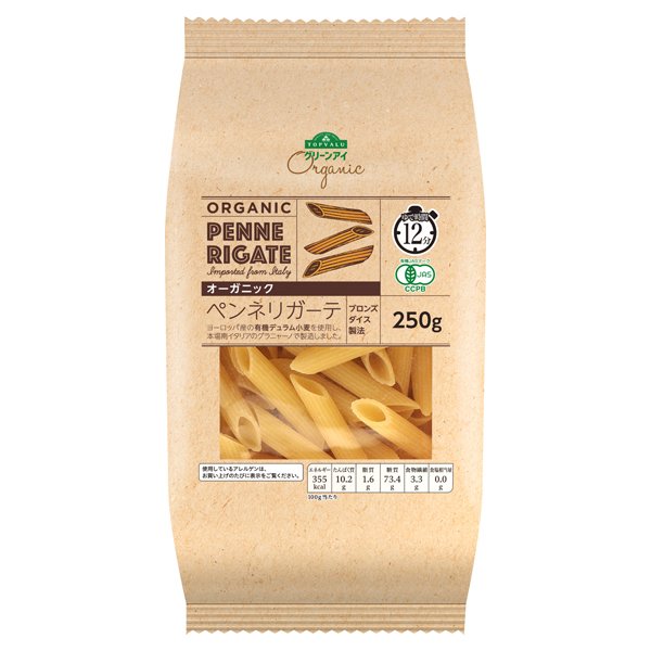 オーガニックペンネリガーテ