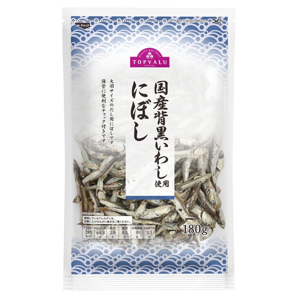 国産背黒いわし使用にぼし