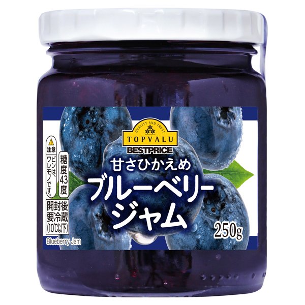 甘さひかえめブルーベリージャム