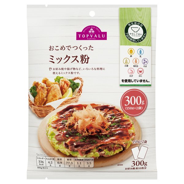 やさしごはんおこめでつくったミックス粉