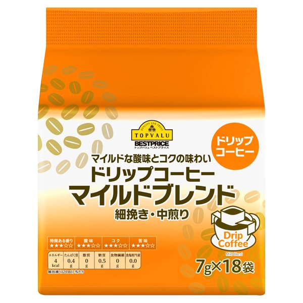 マイルドな酸味とコクの味わいドリップコーヒーマイルドブレンド 細挽き・中煎り