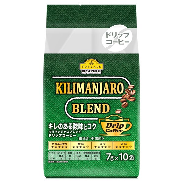 キリマンジャロブレンドドリップコーヒー細挽き・中深煎り